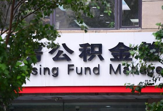 改则公积金可以找黄牛取出来吗（公积金 黄牛）